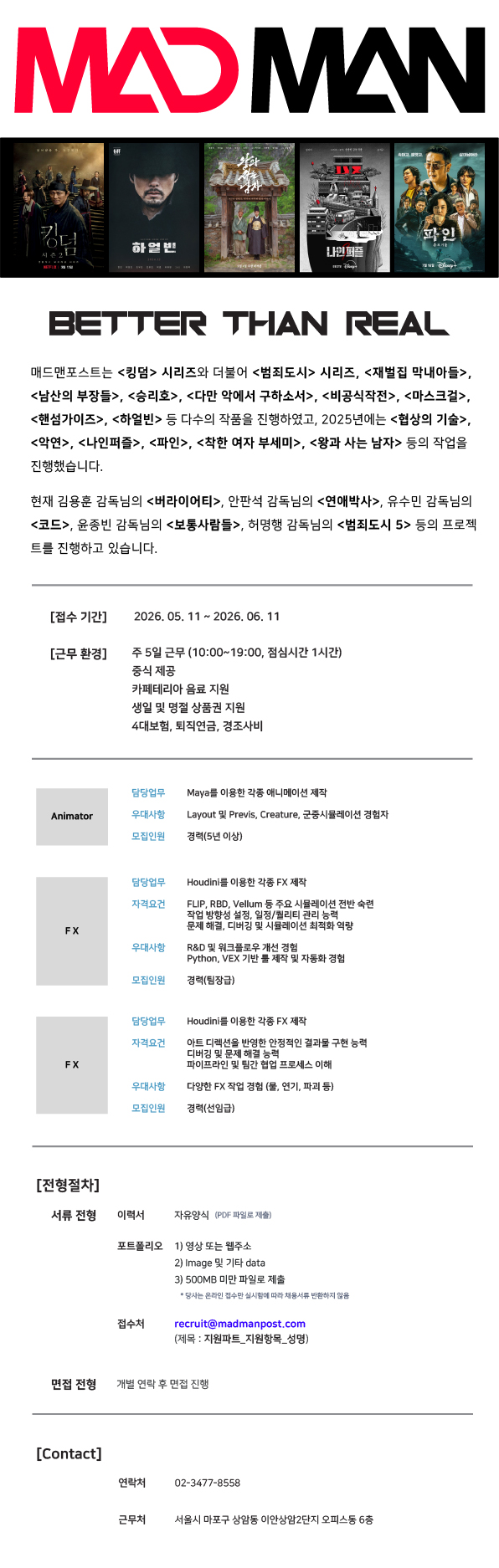 채용공고_2026_05.18_crop2.jpg